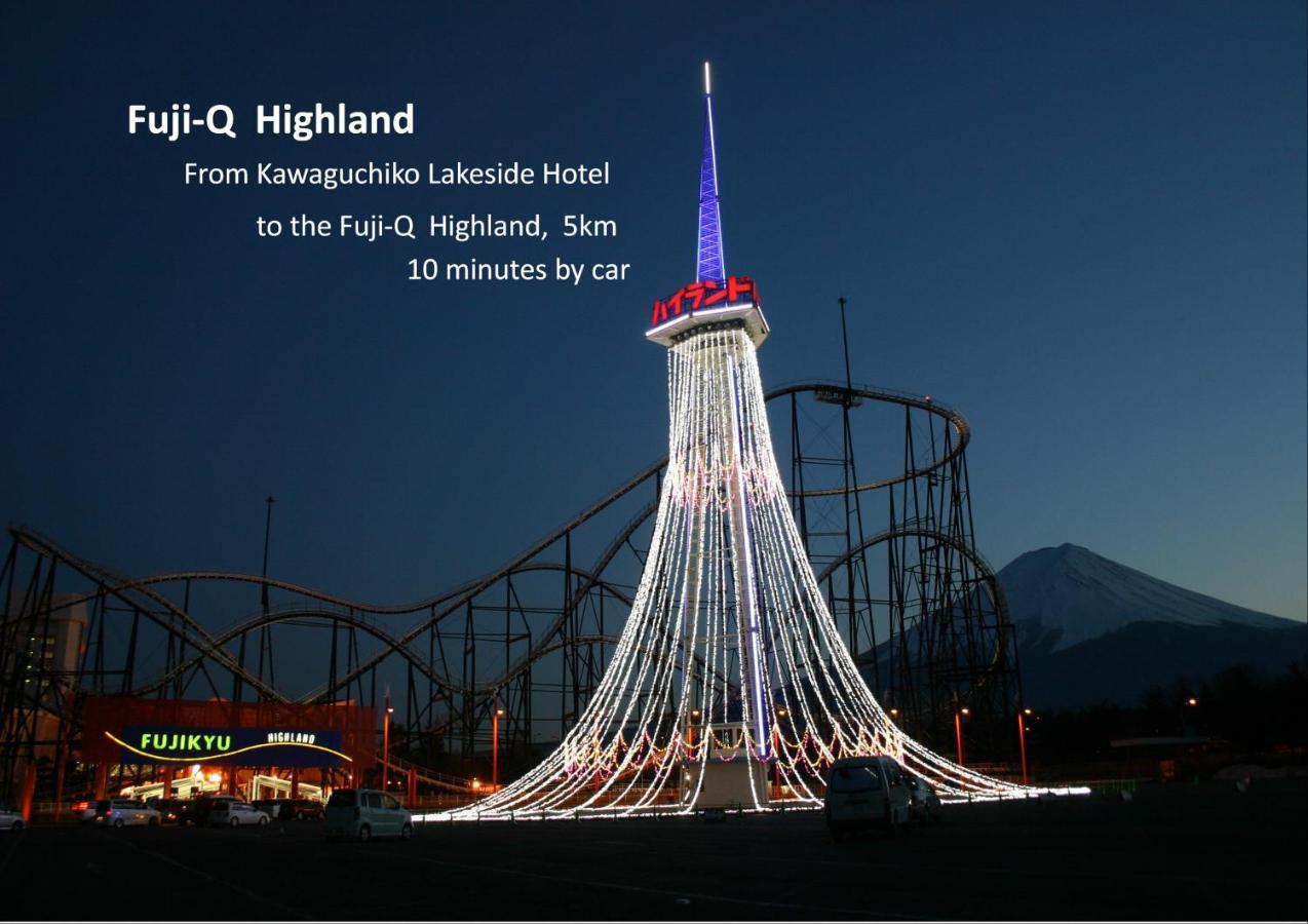 Kawaguchiko Lakeside Hotel Фуджикавагучико Екстериор снимка
