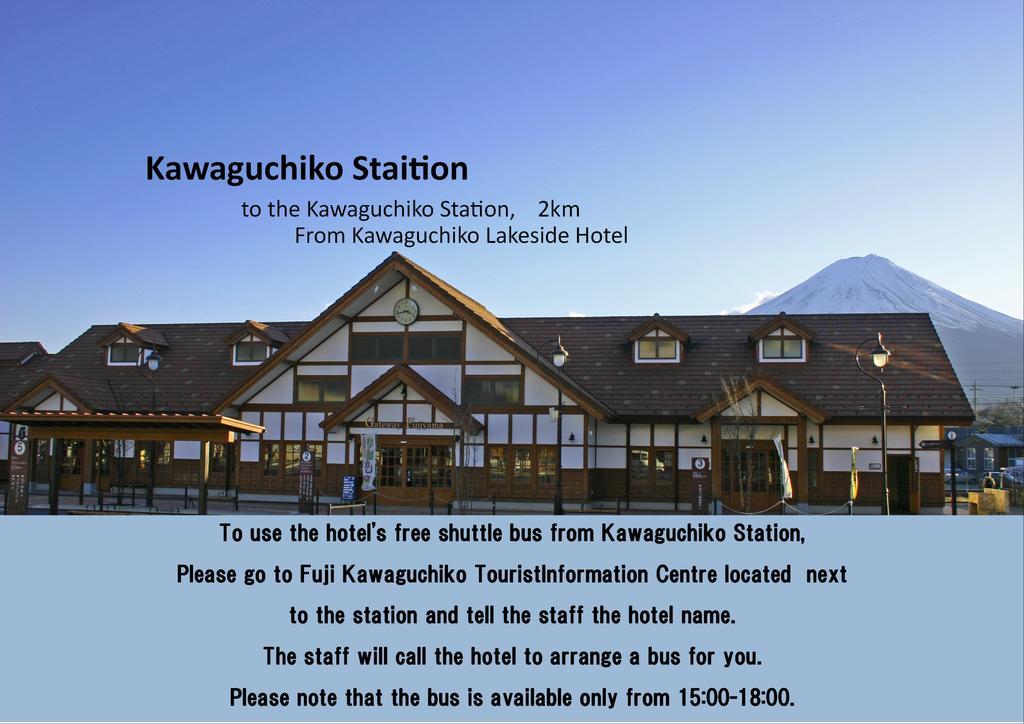 Kawaguchiko Lakeside Hotel Фуджикавагучико Екстериор снимка