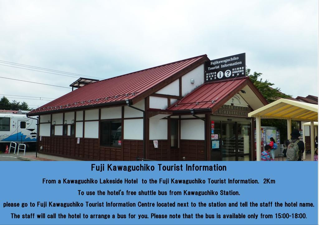 Kawaguchiko Lakeside Hotel Фуджикавагучико Екстериор снимка