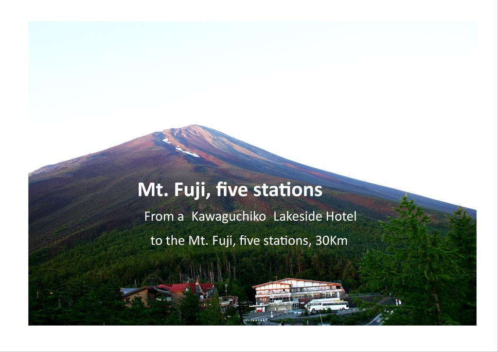Kawaguchiko Lakeside Hotel Фуджикавагучико Екстериор снимка
